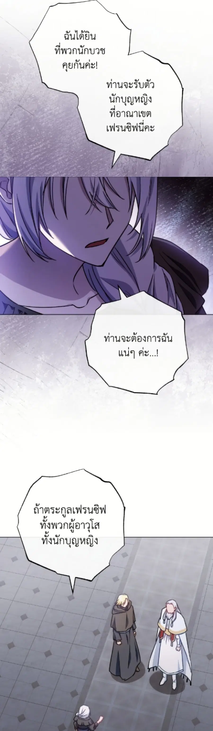 The Young Lady Is a Royal Chef ตอนที่ 182 หน้า 39