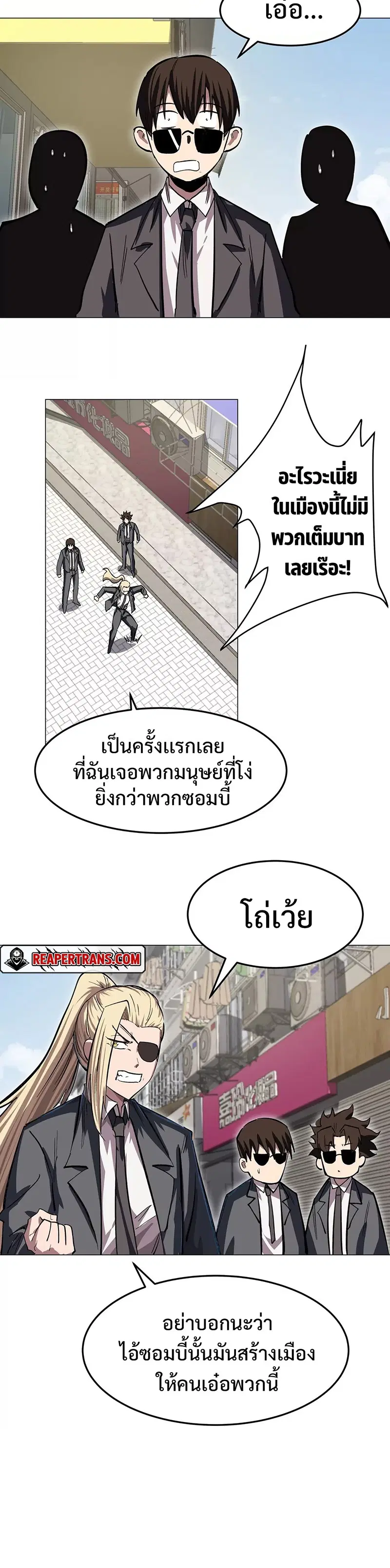 Mr.Zombie ตอนที่ 43 หน้า 7