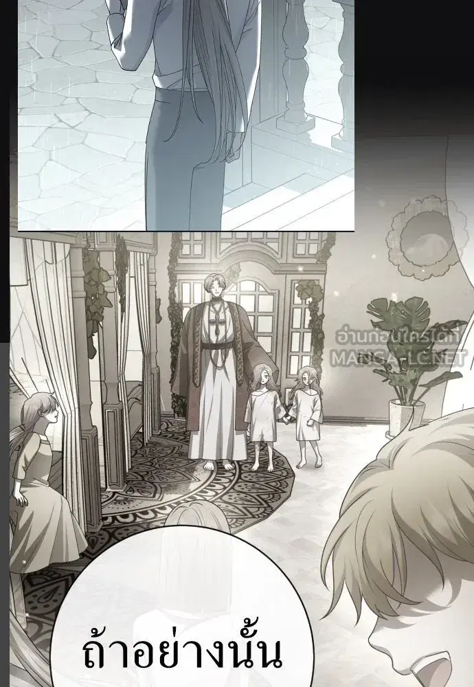 Your Throne ตอนที่ 211 หน้า 138