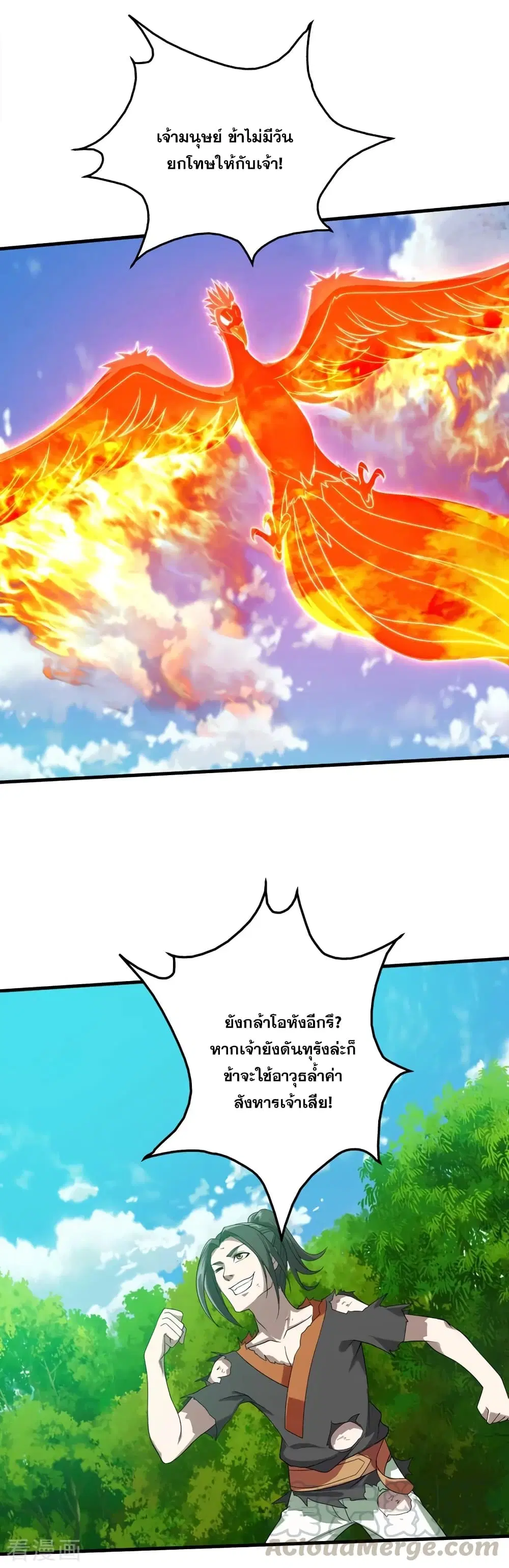 Matchless Emperor ตอนที่ 50 หน้า 5