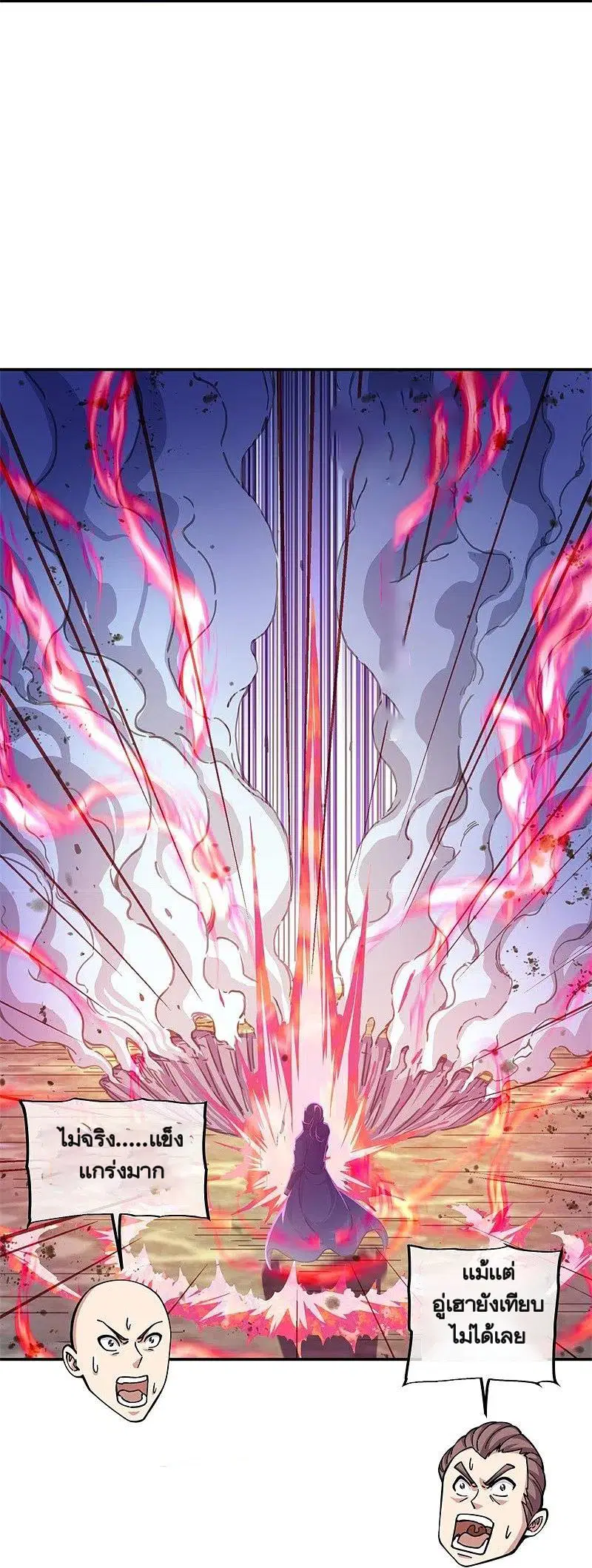 Peerless Battle Spirit ตอนที่ 365 หน้า 13