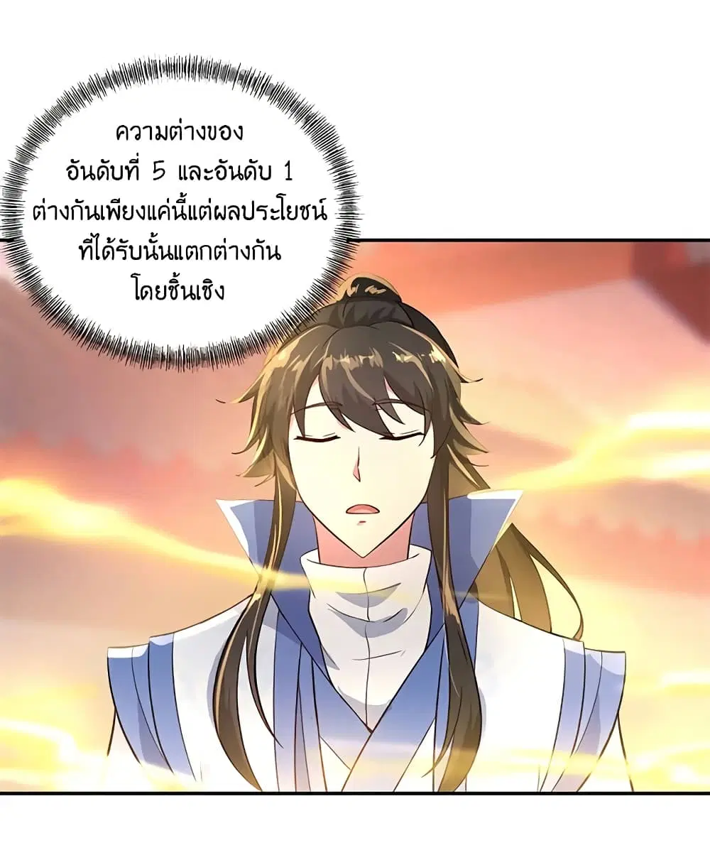 Peerless Battle Spirit (Tian Cang Zi Dongman) ตอนที่ 106 หน้า 15