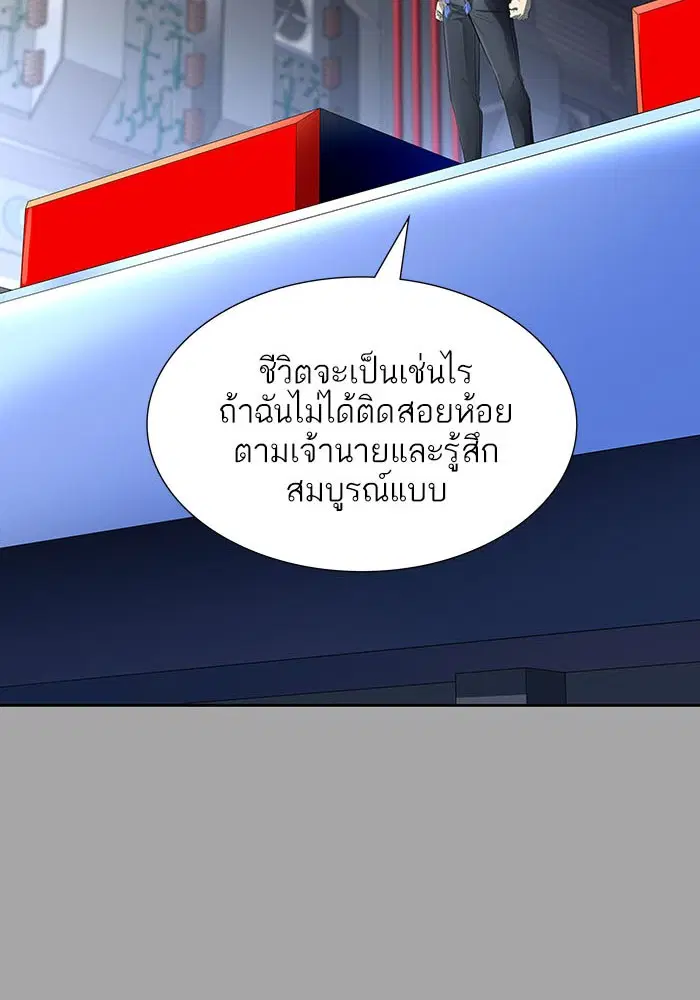 Tower of God ตอนที่ 529 หน้า 118