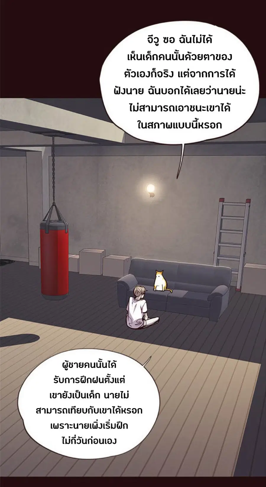 Eleceed ตอนที่ 27 หน้า 40