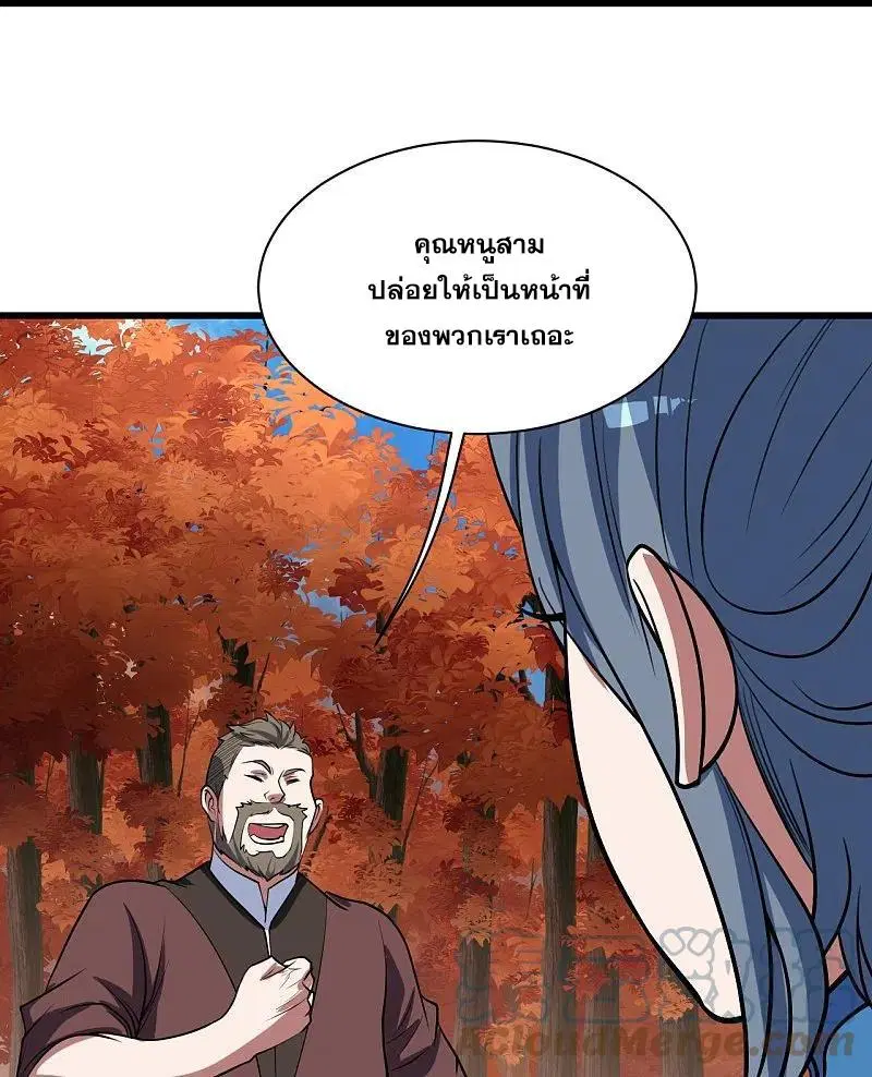 Matchless Emperor ตอนที่ 298 หน้า 20