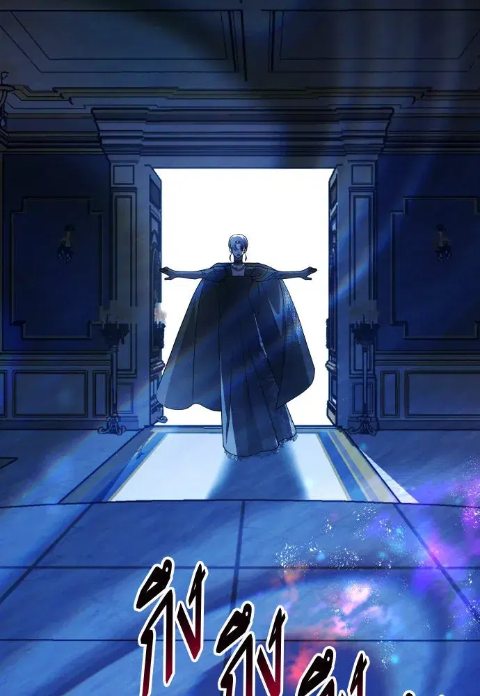 Your Throne ตอนที่ 177 หน้า 160