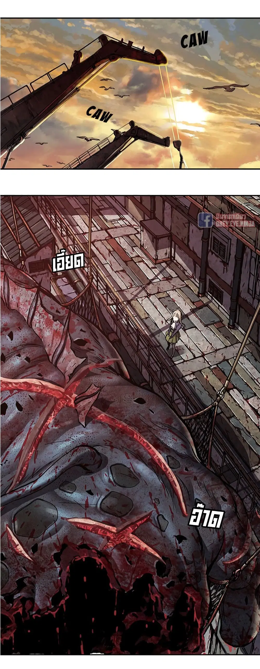 Leviathan ตอนที่ 131 หน้า 19