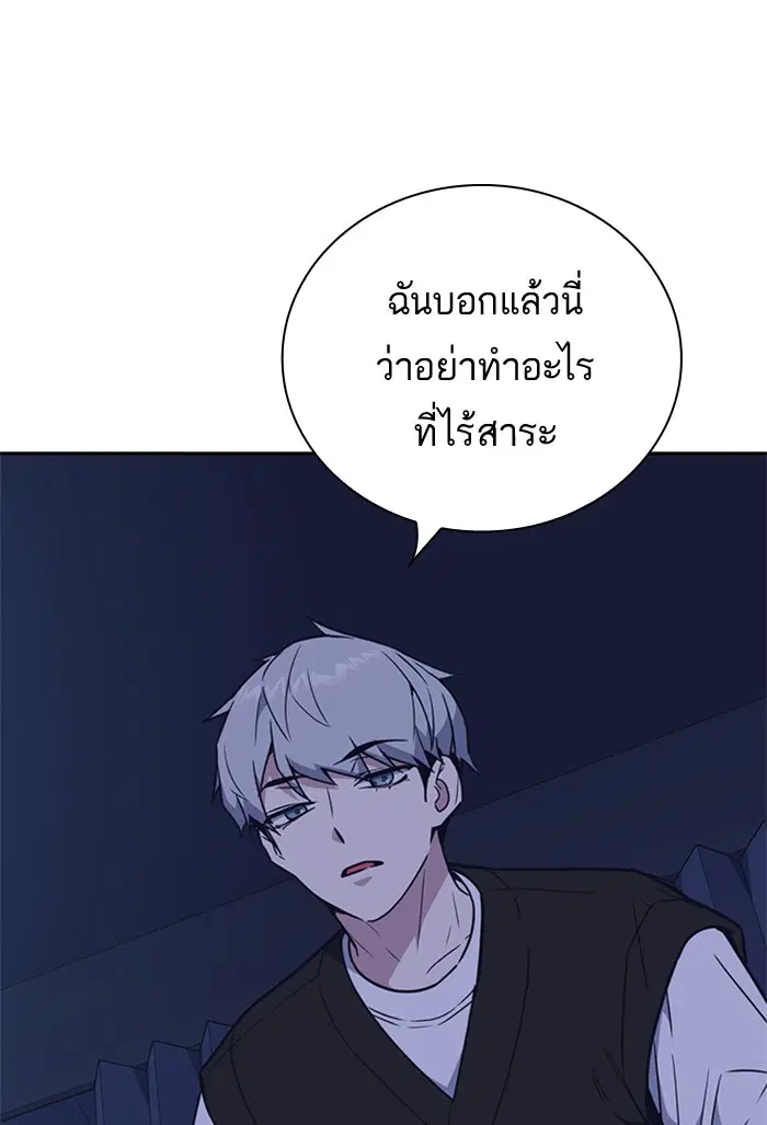 Study Group ตอนที่ 94 หน้า 94