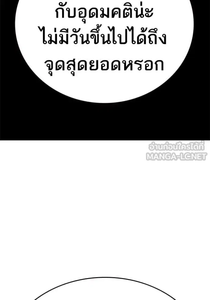 Study Group ตอนที่ 286 หน้า 75