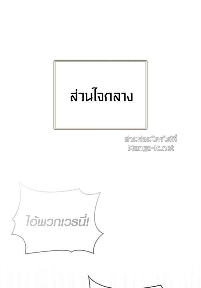 Surviving the Game as a Barbarian เอาชีวิตรอดในเกมฉบับคนเถื่อน ตอนที่ 141 หน้า 79