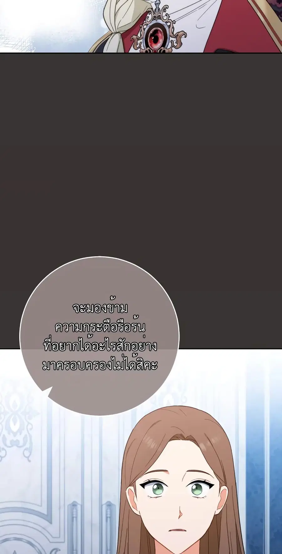 The Young Lady Is a Royal Chef ตอนที่ 99 หน้า 60
