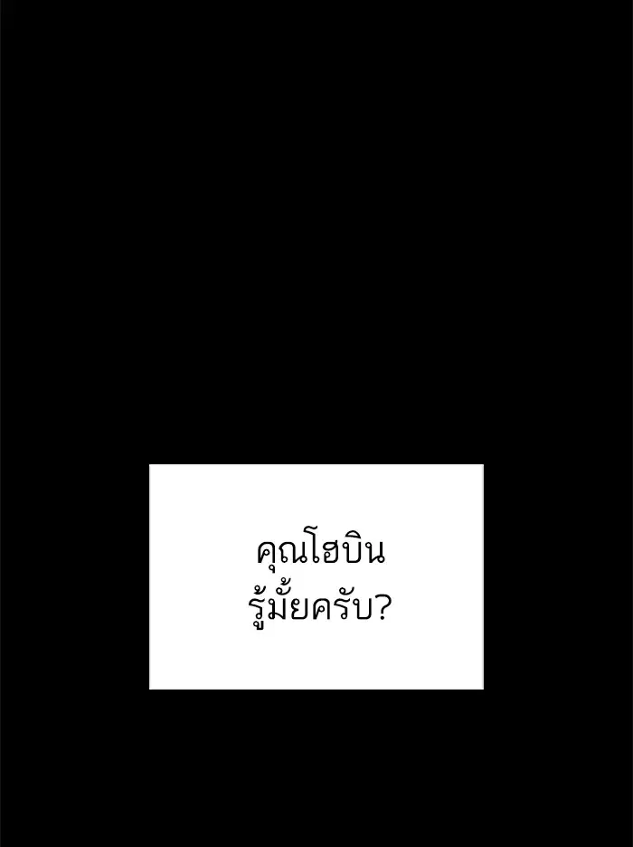 How to Fight ตอนที่ 95 หน้า 7