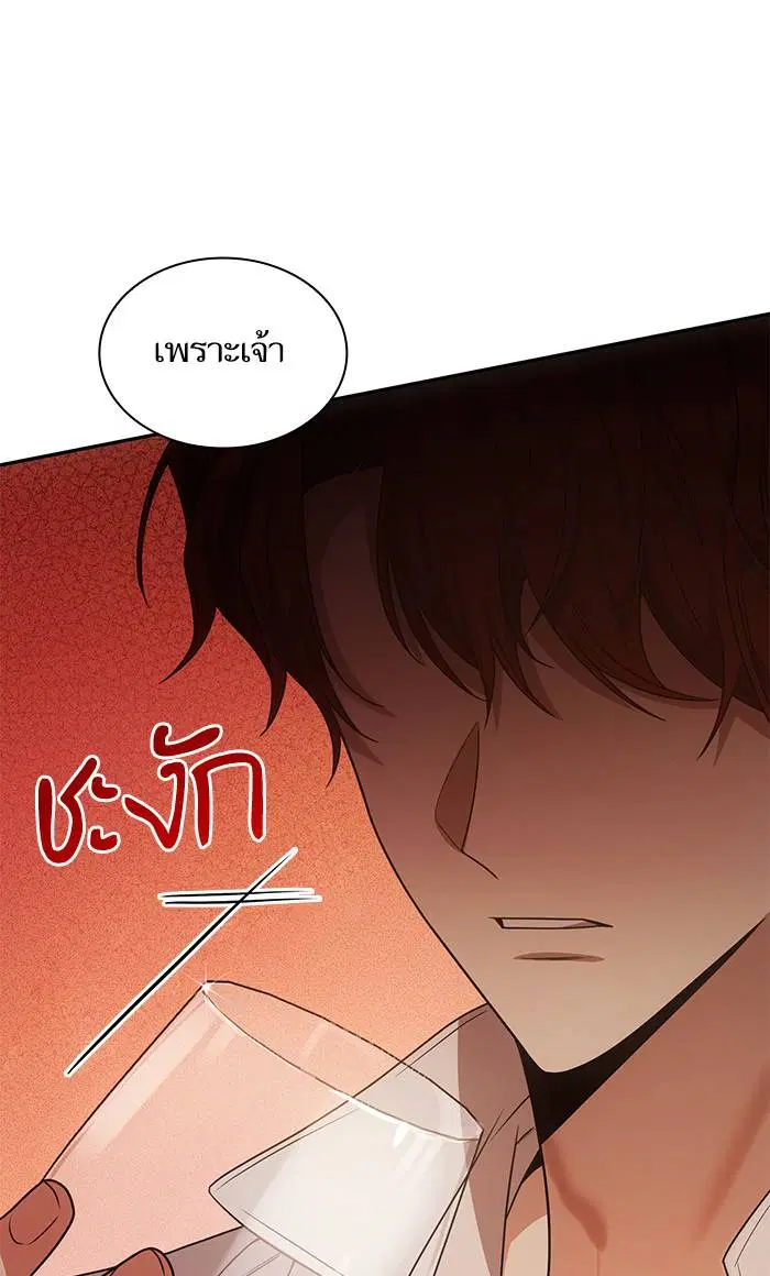 Sister I Am the Queen in This Life ตอนที่ 13 หน้า 43