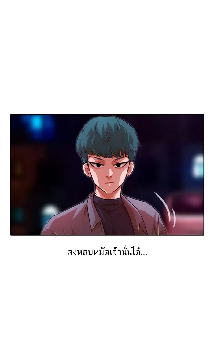 Random Chat ตอนที่ 116 หน้า 40