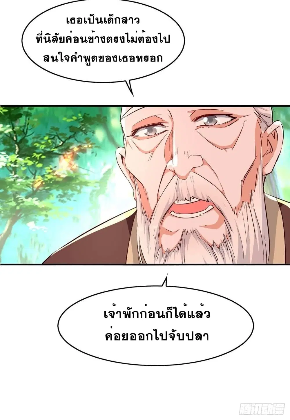 Return of Divine Emperor ตอนที่ 216 หน้า 20