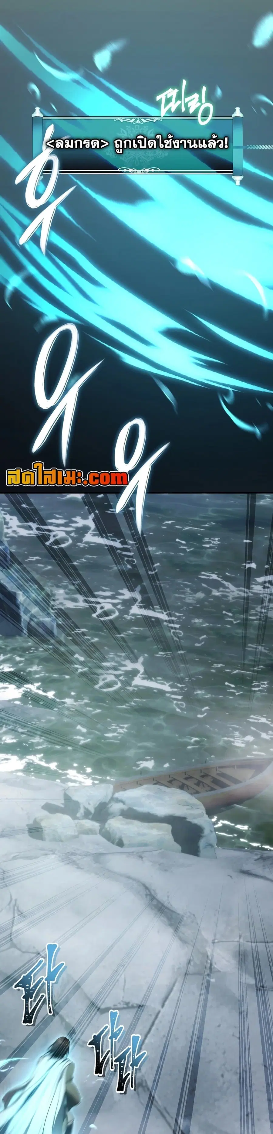 Ranker Who Lives A Second Time ตอนที่ 173 หน้า 23