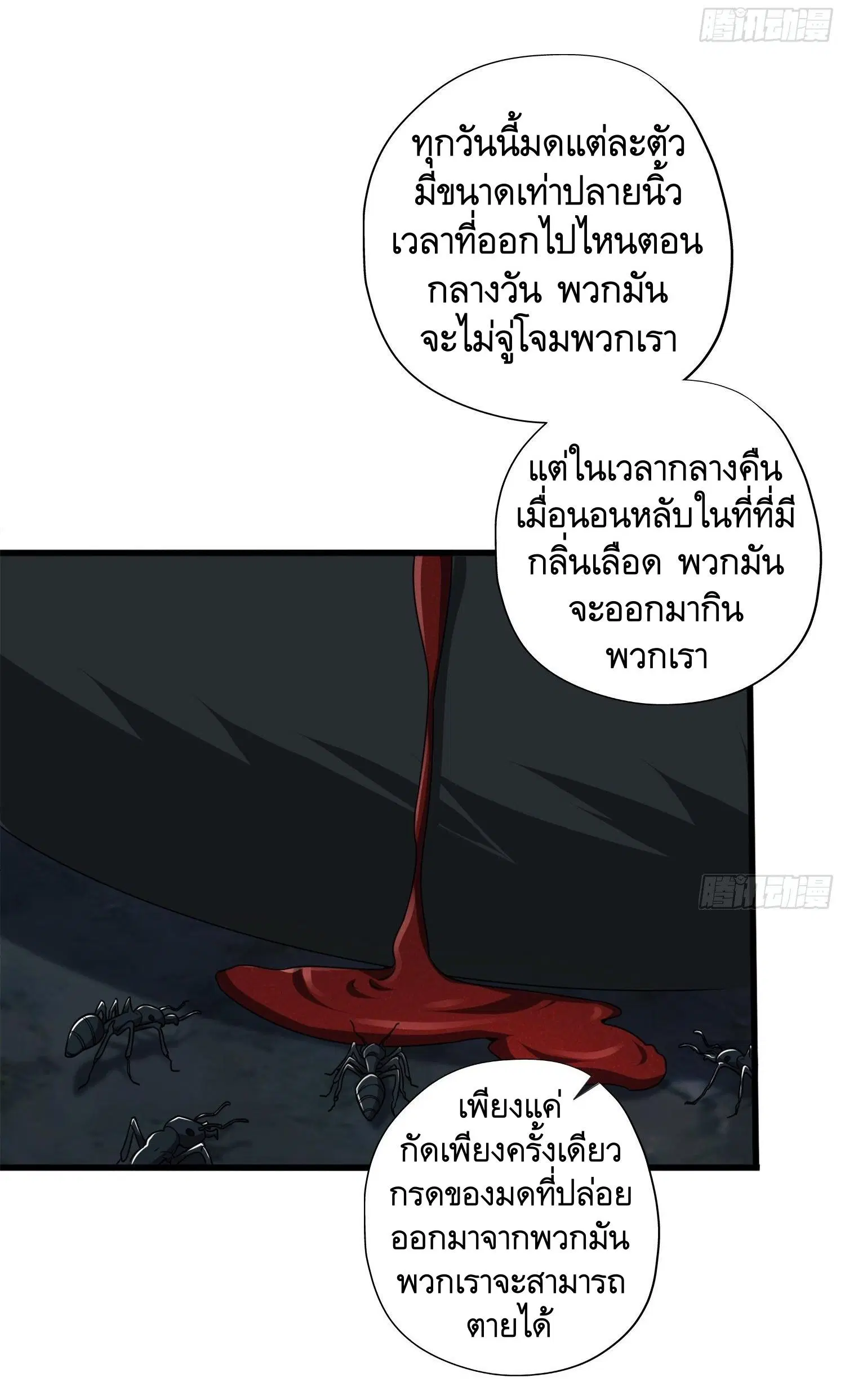 The First Order ตอนที่ 26 หน้า 4