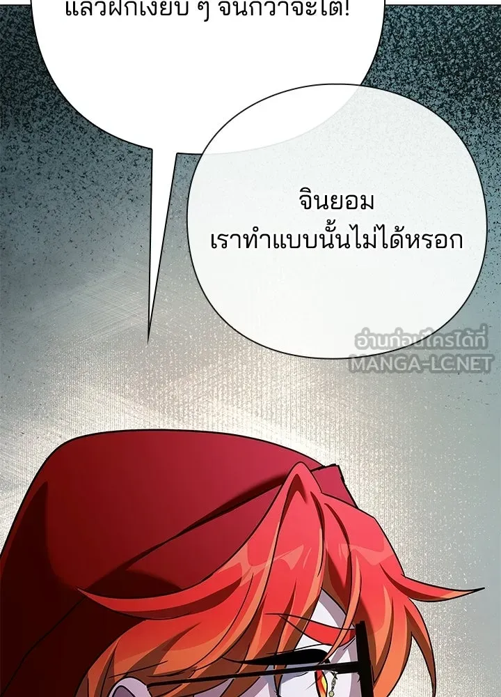 Night of the Ogre ตอนที่ 117 หน้า 30