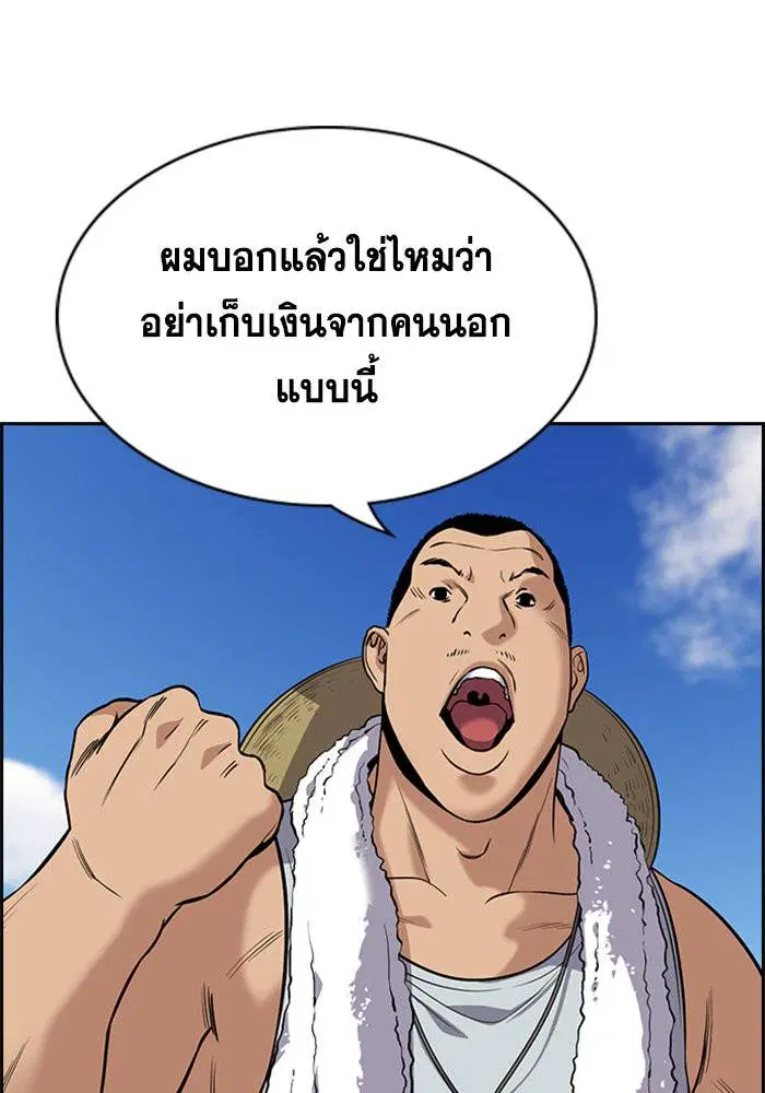 True Education ตอนที่ 111 หน้า 73