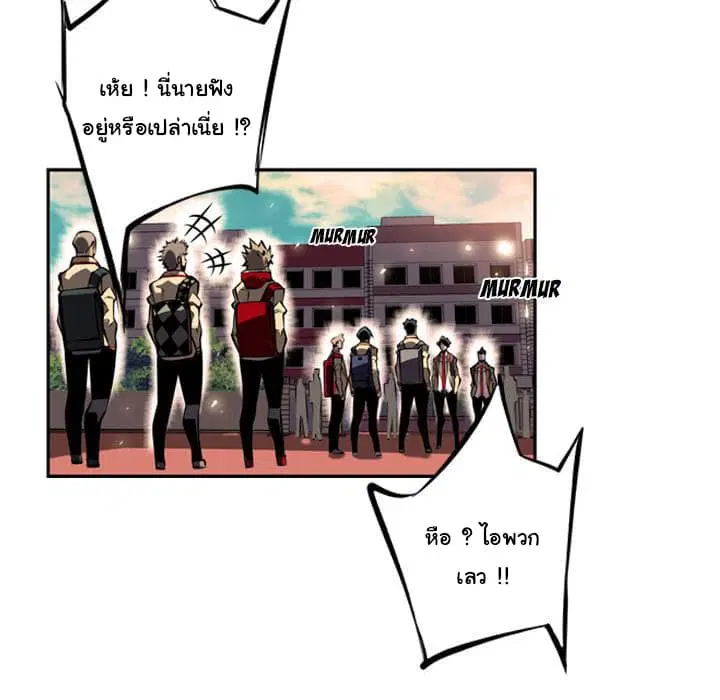 SuperNova ตอนที่ 13 หน้า 8