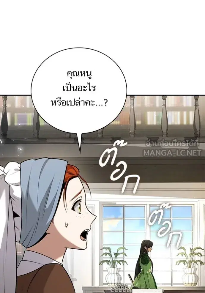 I Am the Queen in This Life ตอนที่ 145 หน้า 132