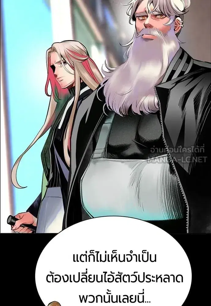 Jungle Juice ตอนที่ 178 หน้า 91