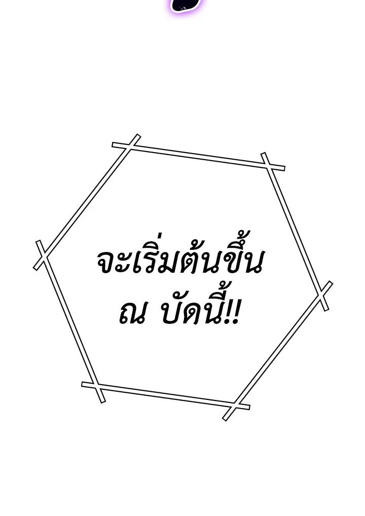 The Hero Returns ตอนที่ 93 หน้า 178