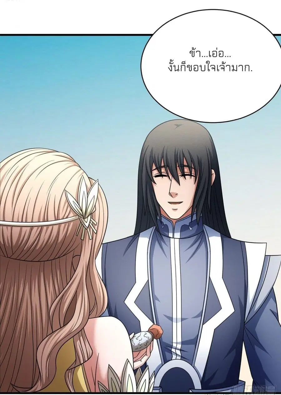 God of Martial Arts ตอนที่ 451 หน้า 19