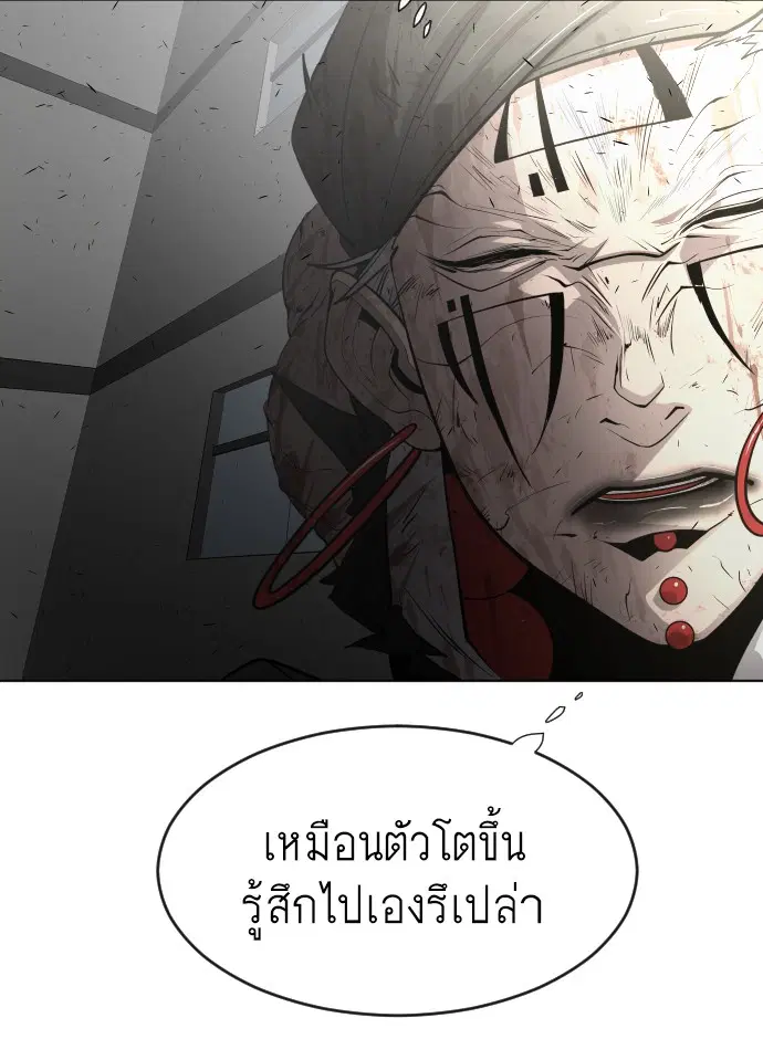 Superhuman Era ตอนที่ 77 หน้า 69