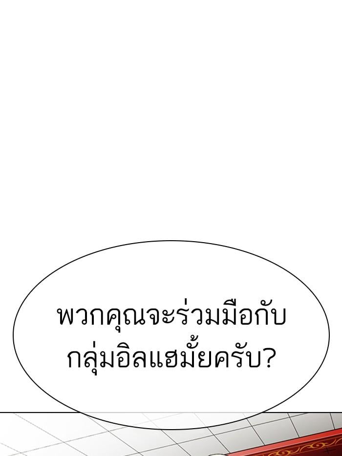 Lookism ตอนที่ 349 หน้า 45