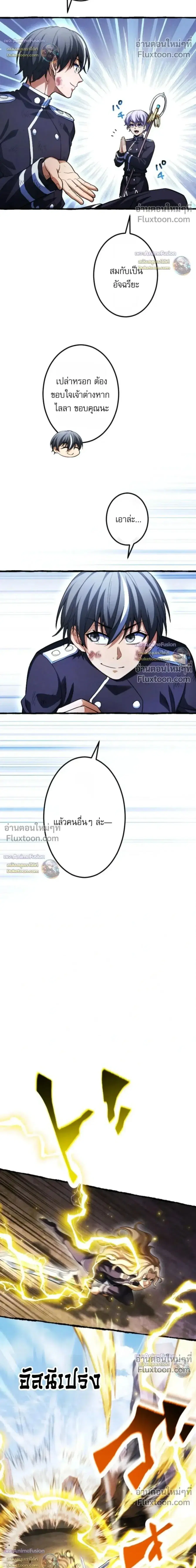 Return of the First Patriarch: The Strongest Reincarnates into His Descendant 1000 Years Later การกลับมาของบรรพชนรุ่นแรก: จอมยุทธ์ผู้แข็งแกร่งที่สุดกลับชาติมาเกิดเป็นทายาทในอีกพันปีต่อมา ตอนที่ 43 หน้า 25