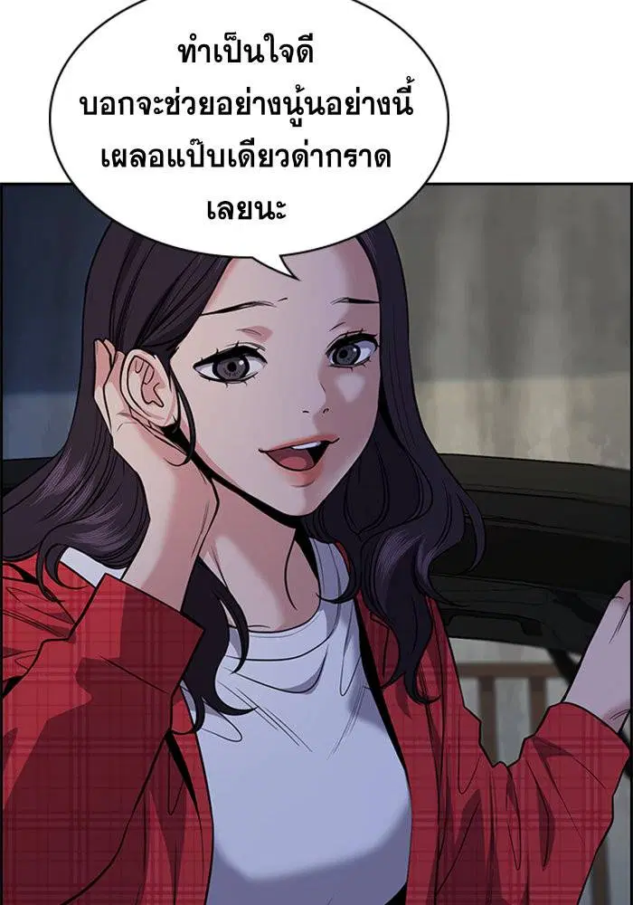True Education ตอนที่ 64 หน้า 89