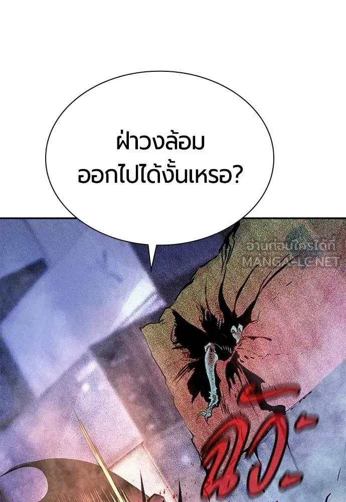 Jungle Juice ตอนที่ 195 หน้า 43