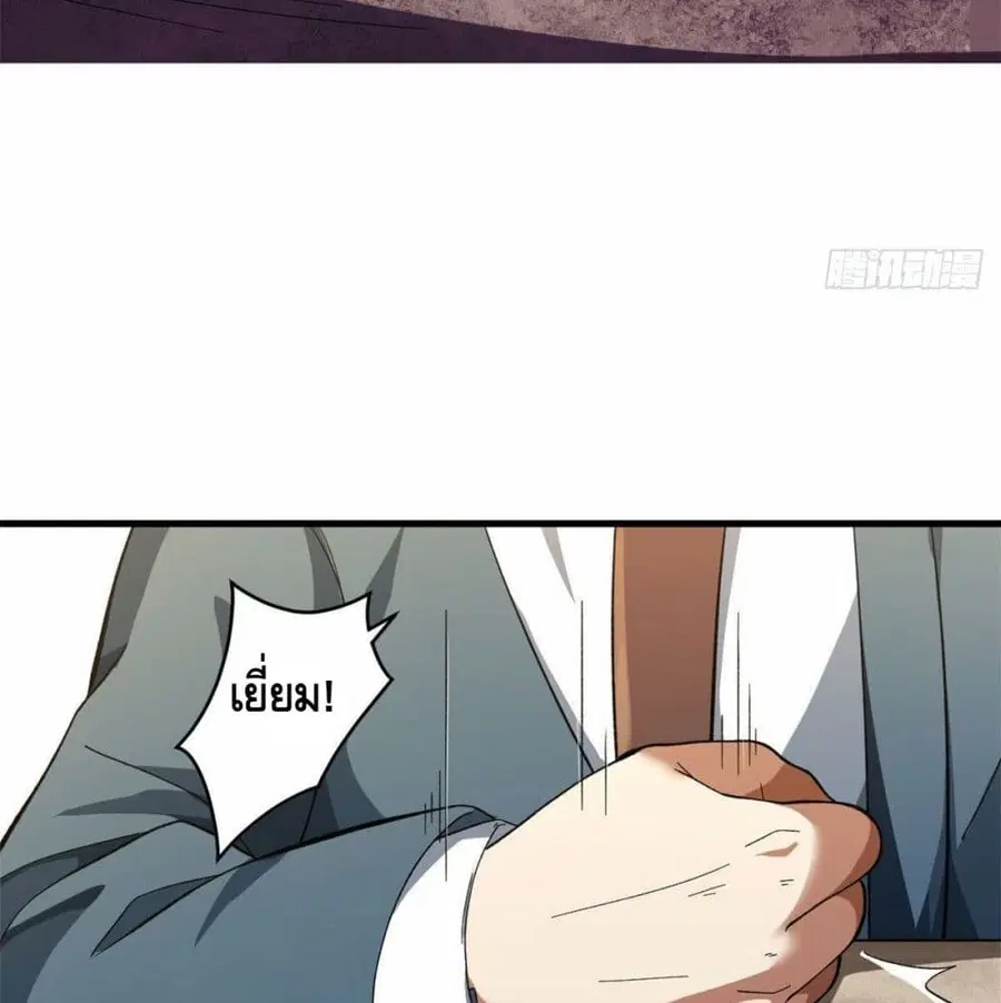 I Have 999 Skills ตอนที่ 5 หน้า 12