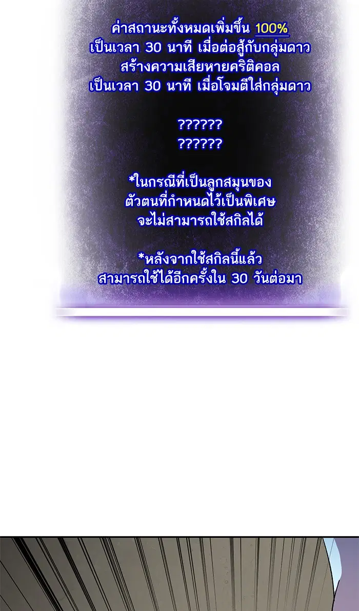 Return to Player ตอนที่ 37 หน้า 85