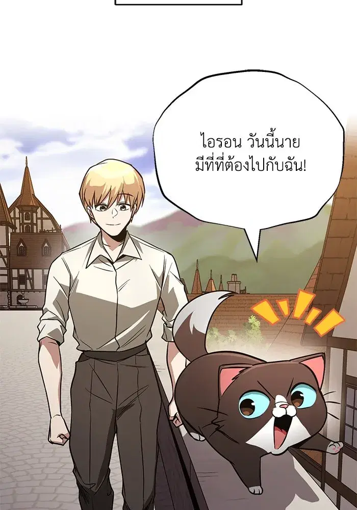 The Lazy Lord Masters the Sword ตอนที่ 112 หน้า 26
