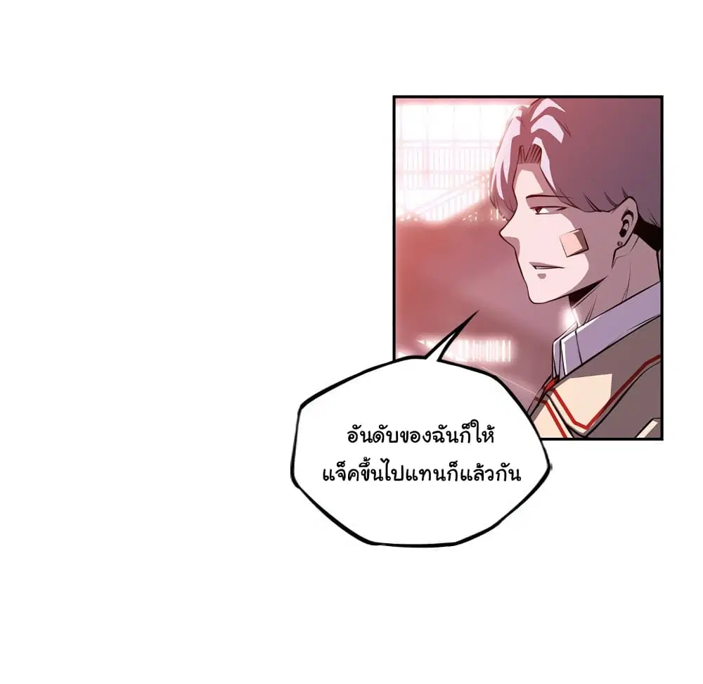 SuperNova ตอนที่ 132 หน้า 74