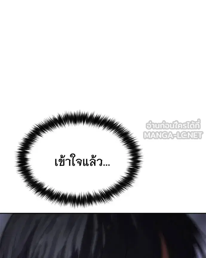 Baek XX ตอนที่ 120 หน้า 162
