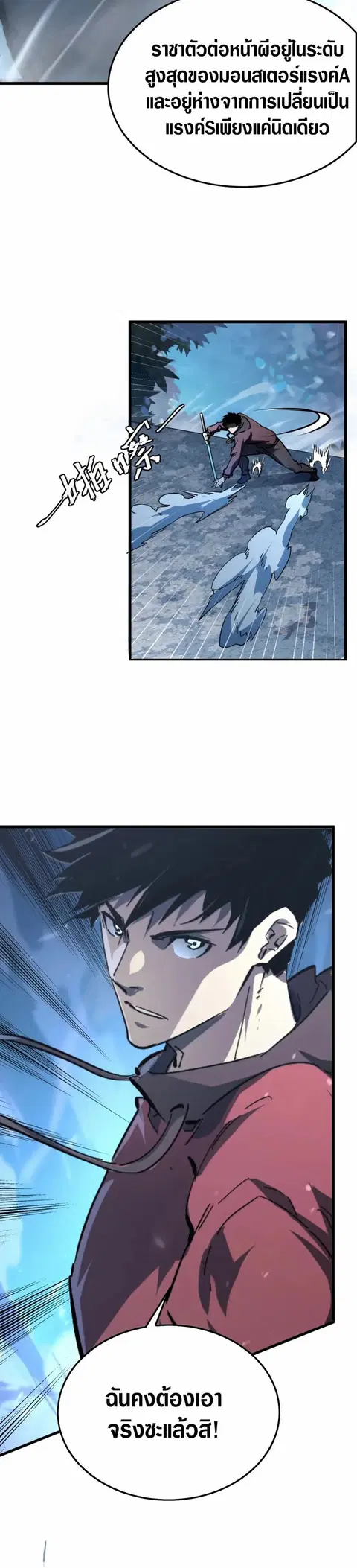 Rise From The Rubble ตอนที่ 145 หน้า 9