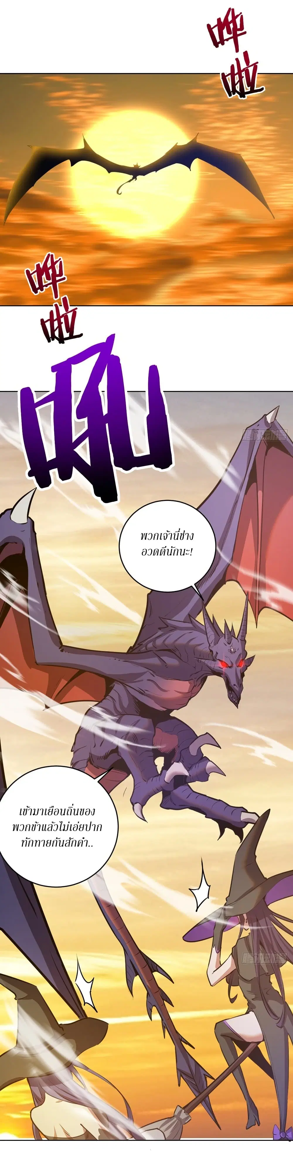 King Star Emperor ตอนที่ 148 หน้า 20