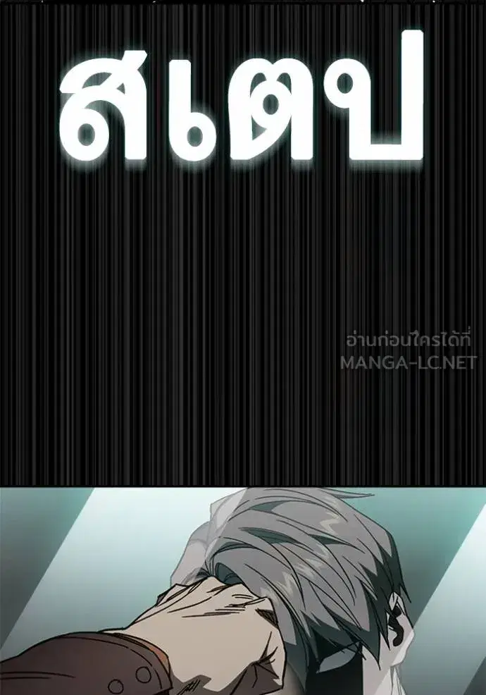 Study Group ตอนที่ 265 หน้า 114