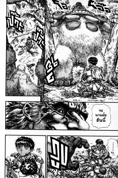 Berserk ตอนที่ 79 หน้า 8