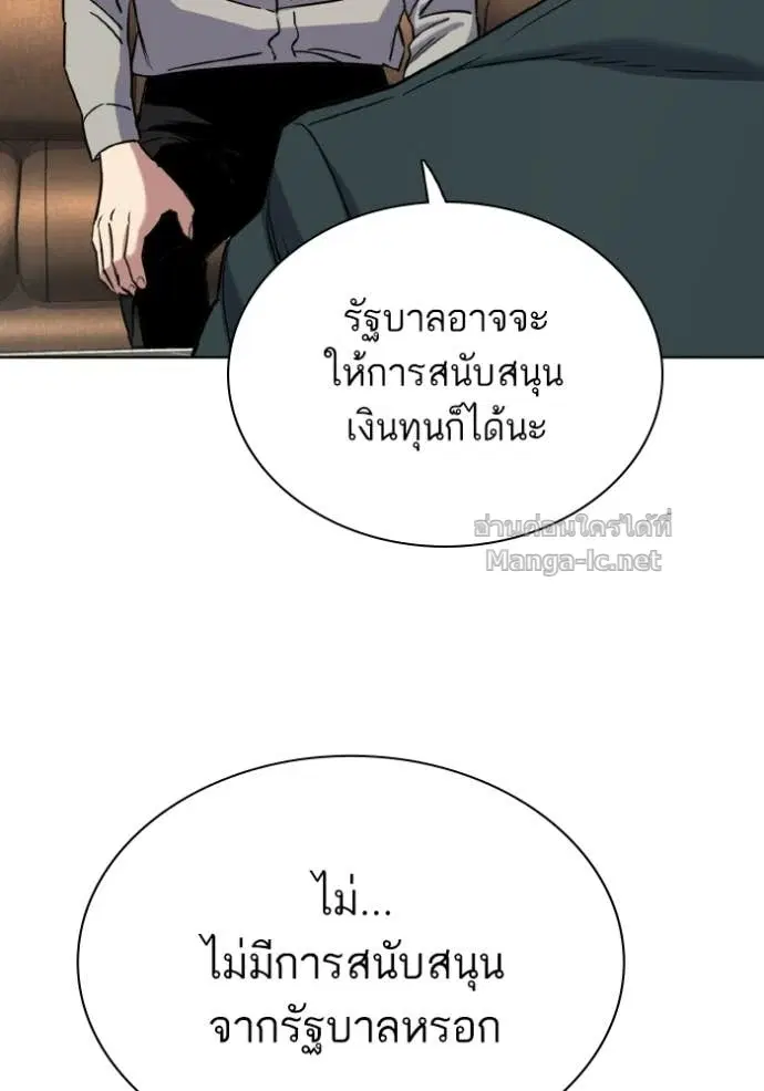 Reborn Rich ตอนที่ 171 หน้า 21