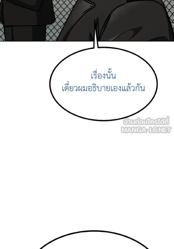 King of the Octagon ตอนที่ 185 หน้า 28