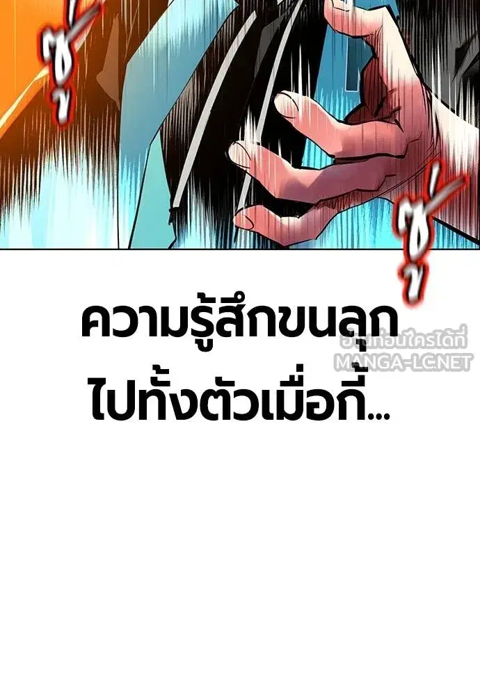 Jungle Juice ตอนที่ 141 หน้า 105