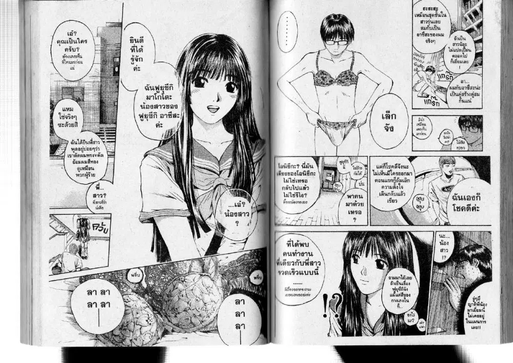 GTO : Great Teacher Onizuka ตอนที่ 147 หน้า 5