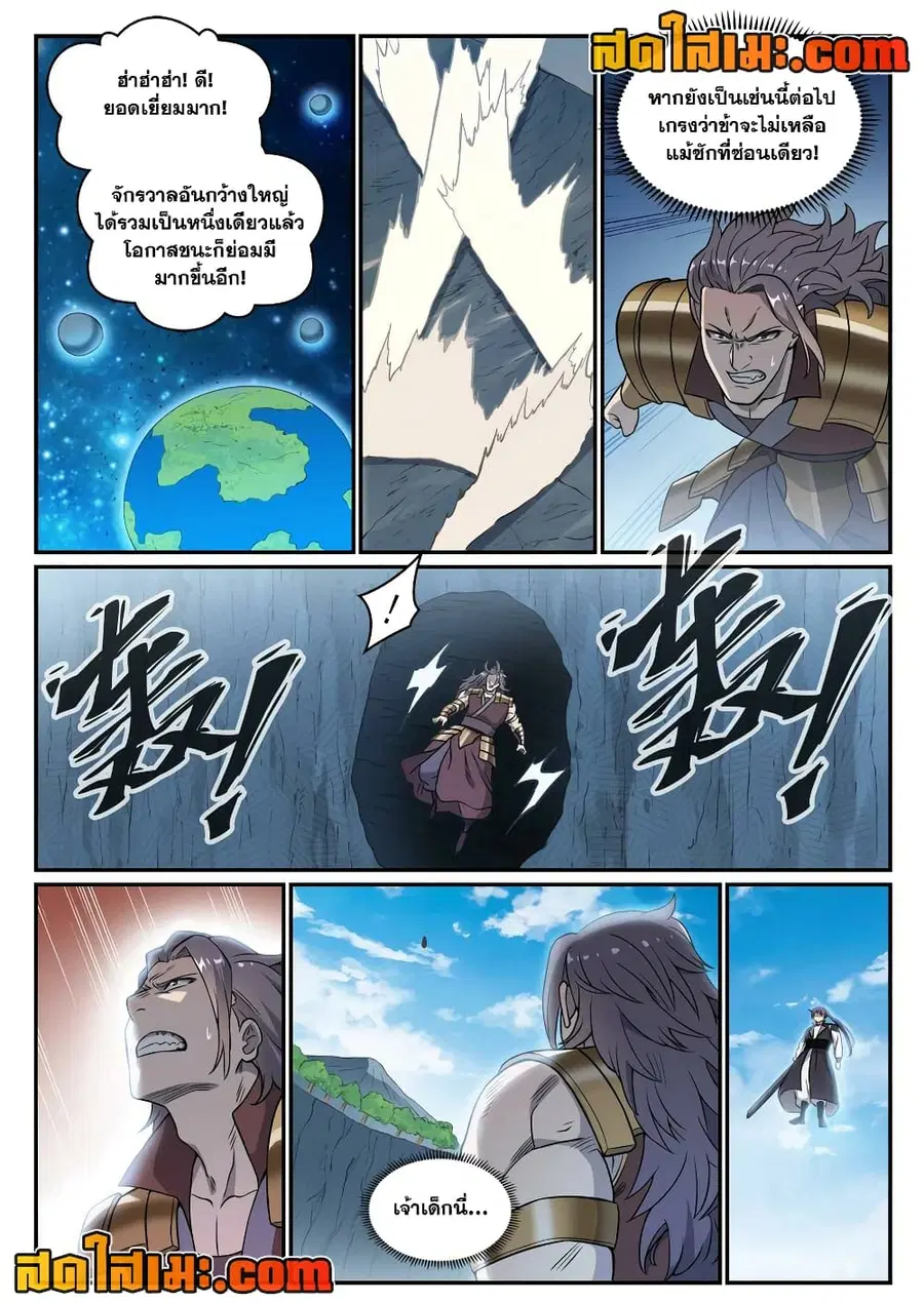 Bailian Chengshen ตอนที่ 802 หน้า 6