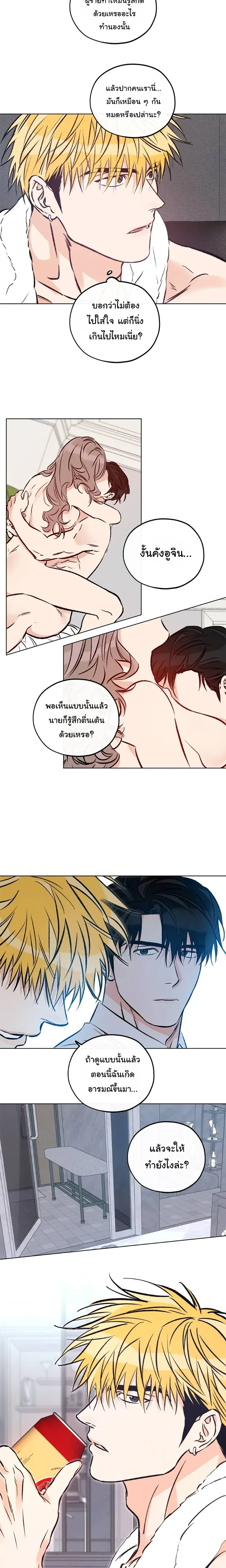 Love Order – คำสั่งรัก ตอนที่ 2 หน้า 9