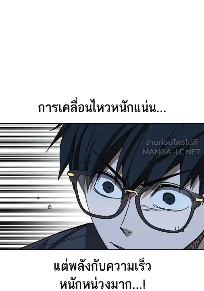 Study Group ตอนที่ 285 หน้า 79