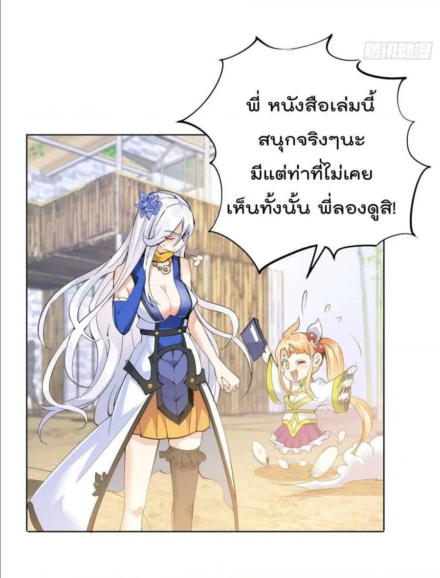 Who is your Daddy ตอนที่ 1 หน้า 74